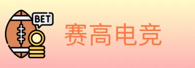 赛高电竞 logo